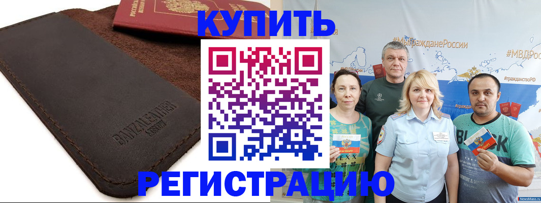 прописка для кредита в Нытве
