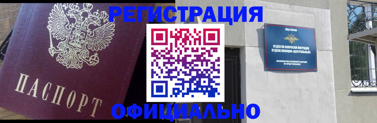 прописка для работы в Нытве