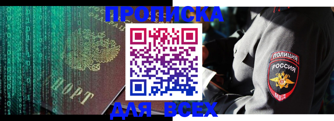 временная регистрация законно в Нытве