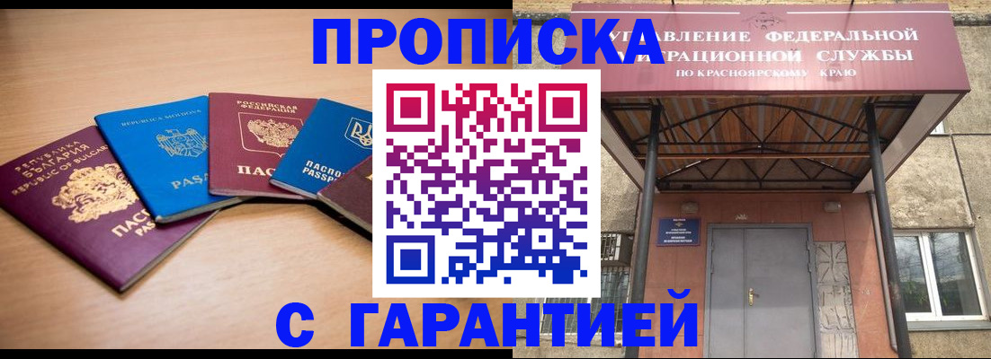 прописка законно в Нытве